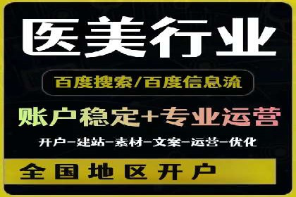 案例分享：信息流推广开户助力企业实现业绩翻倍